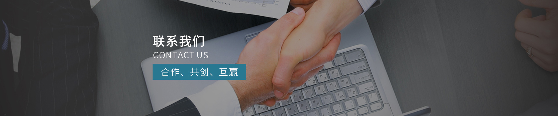 联系方式 - 河北玖恒环保建材有限公司