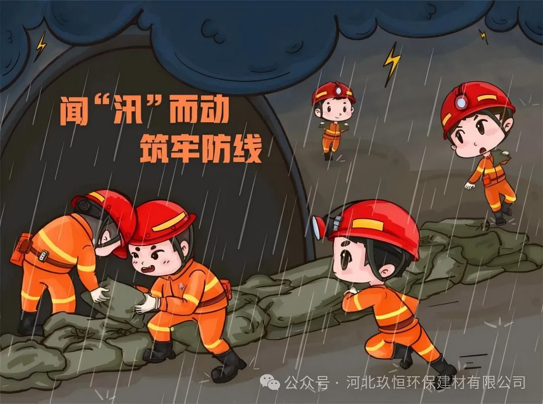筑牢汛期安全堤，护航施工每一步