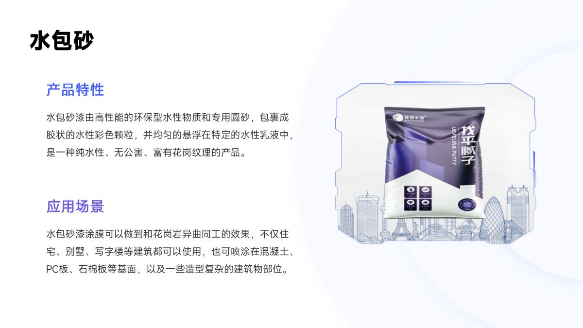 玖恒-产品图册_19