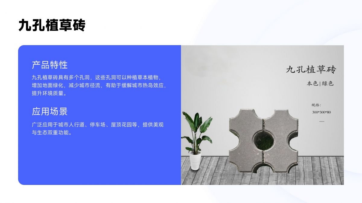 玖恒-产品图册_08