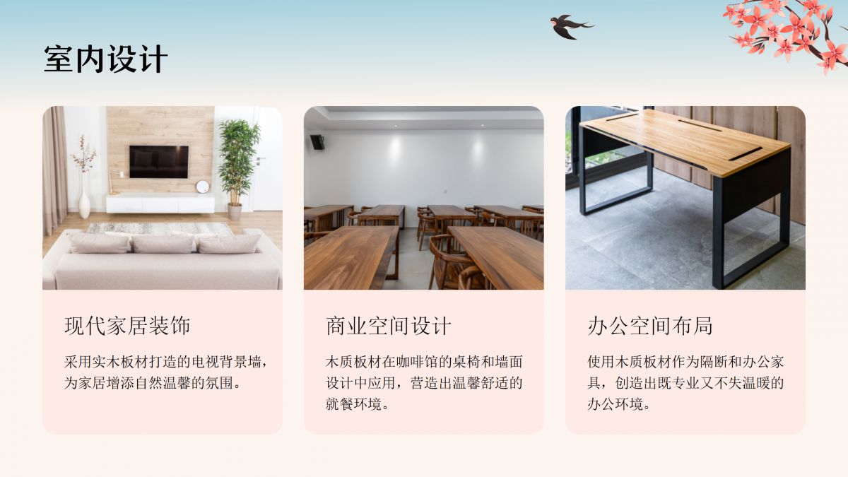 木质板材产品图册_18